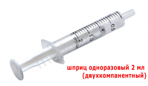 shpric__odnorazoviy__2ml